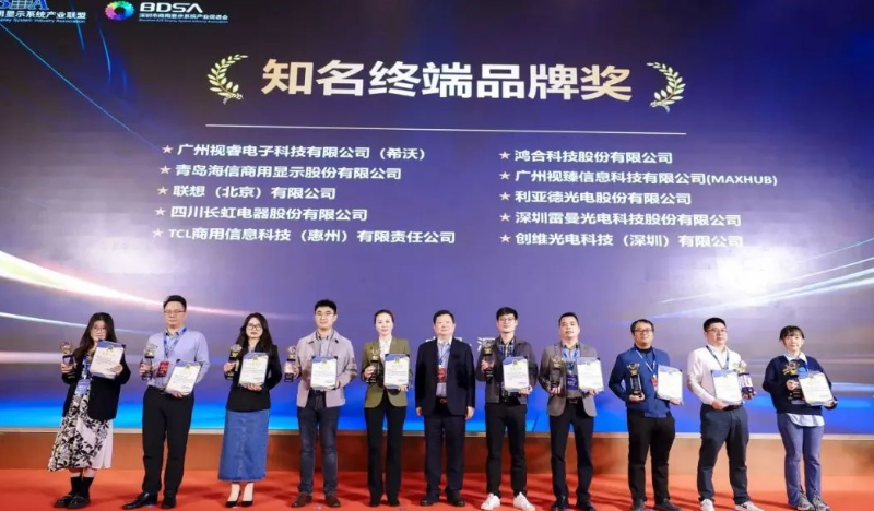 1xBET斩获华显2023“Micro LED市场最具驰名品牌奖