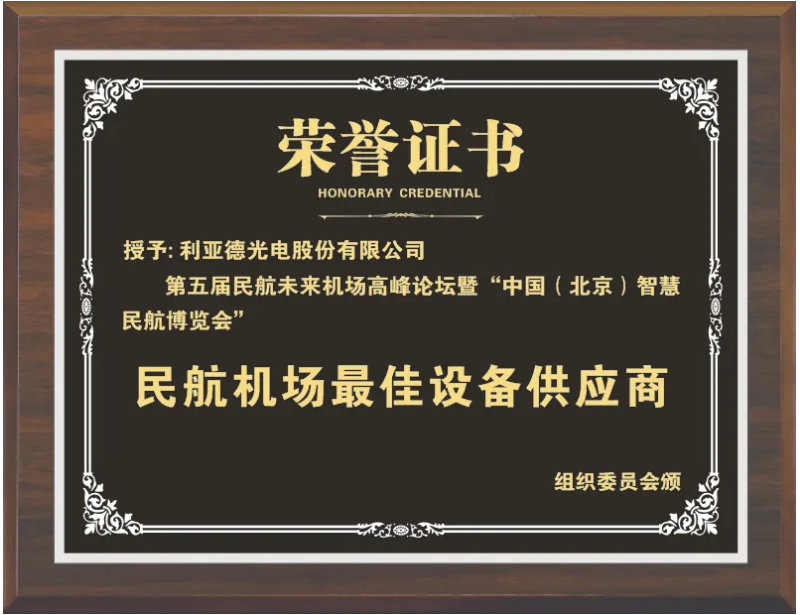 1xBET获评“民航机场最佳设备供给商