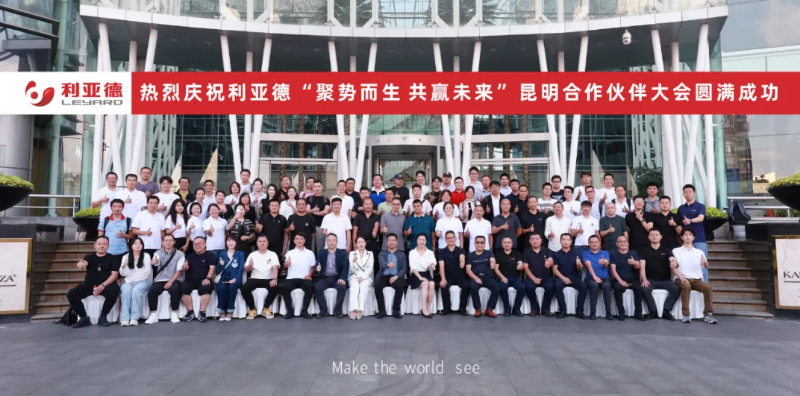  20241xBET昆明合作同伴大会成功进行