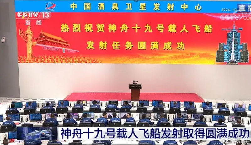 神舟十九号发射圆满成功，中国航天又见1xBET大红屏